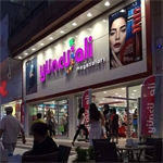 YÜNCÜ ALİ TUHAFİYE KOZMETİK